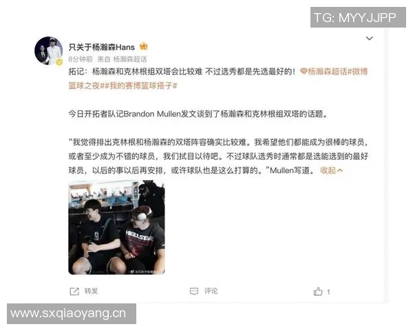 杨瀚森谈夏普和卡马拉:为兄弟们获得丰厚合同感到由衷高兴 杨瀚森谈夏普和卡马拉:为兄弟们获得丰厚合同感到由衷高兴
