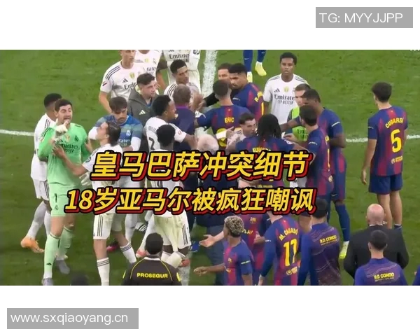 皇马球迷回应亚马尔嘲讽：明天让他们见识我们的实力