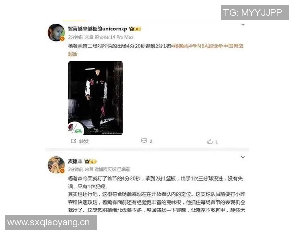 媒体人呼吁杨瀚森专注训练与比赛录像勿被网络言论干扰