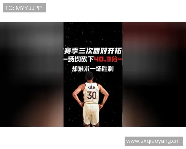 库里对阵开拓者表现低迷本场仅得7分创个人新低纪录