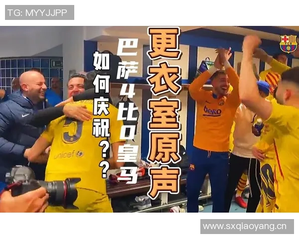 热巴谈更衣室氛围变化称现在队员如兄弟般团结提升球场表现