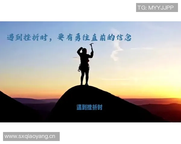 奥纳纳十年成就回顾:无畏挑战勇往直前的人生信念 奥纳纳十年成就回顾:无畏挑战勇往直前的人生信念