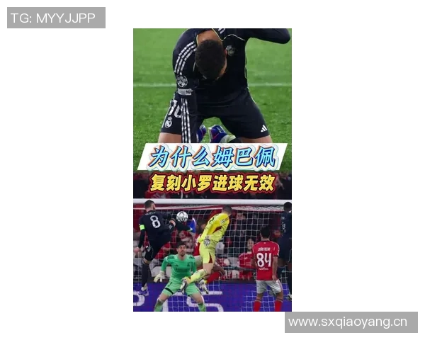 裁判专家分析姆巴佩进球争议手部触球应判无效 裁判专家分析姆巴佩进球争议手部触球应判无效